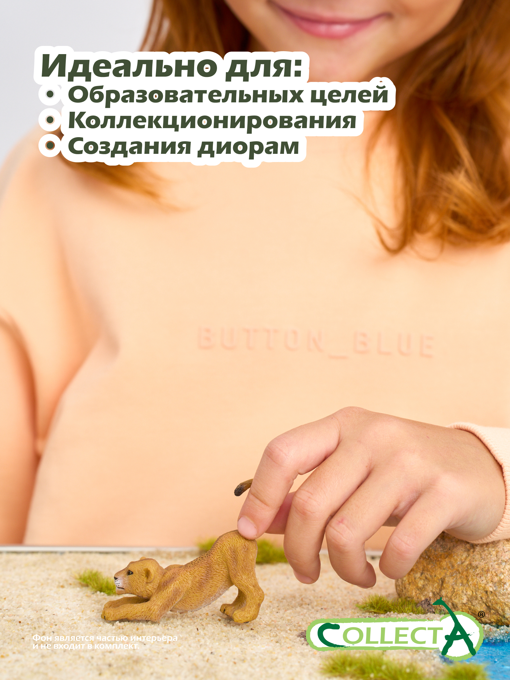 Фигурка Collecta Львенок потягивающийся - фото 6