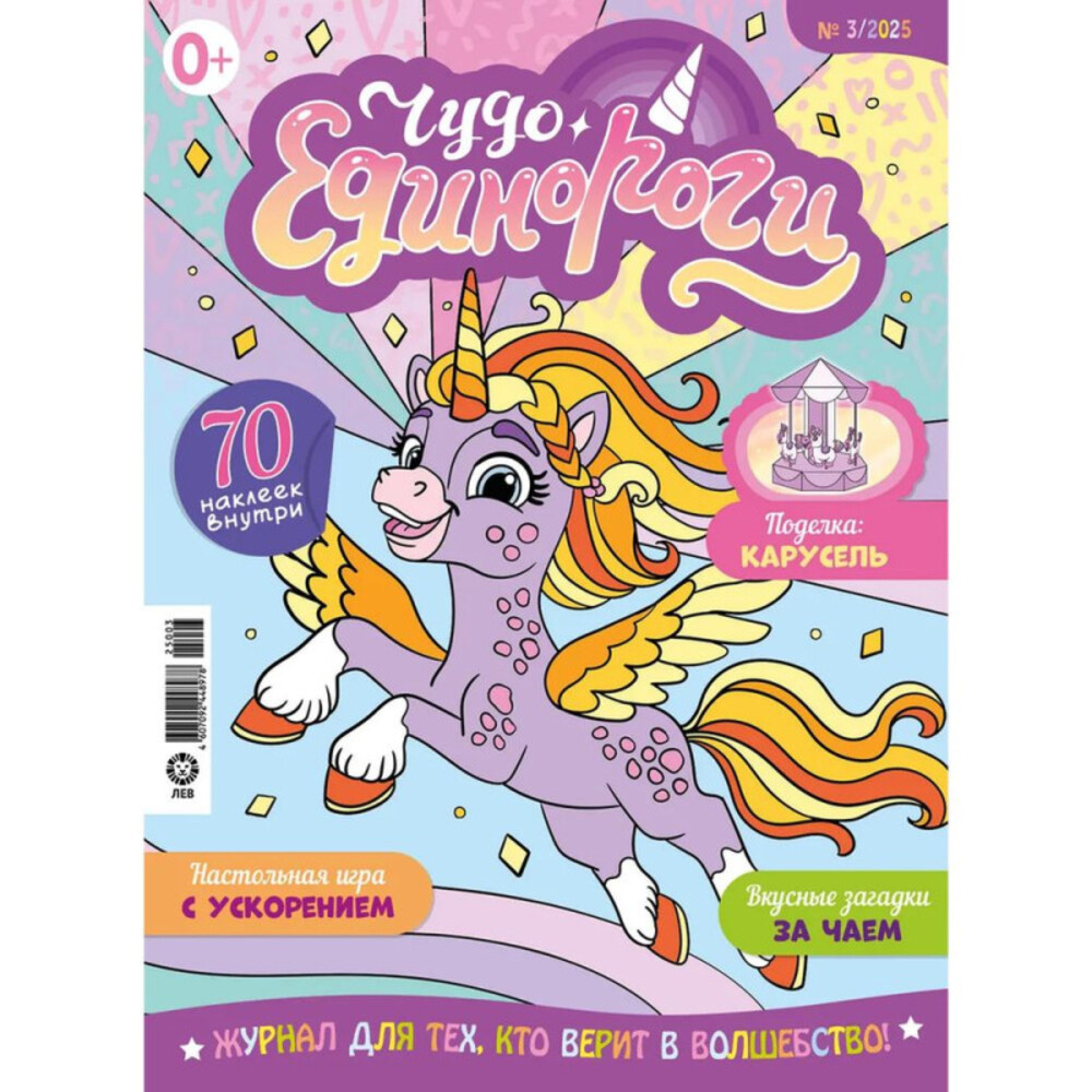 Журналы ИД Лев Набор развивающих детских журналов с наклейками - фото 4