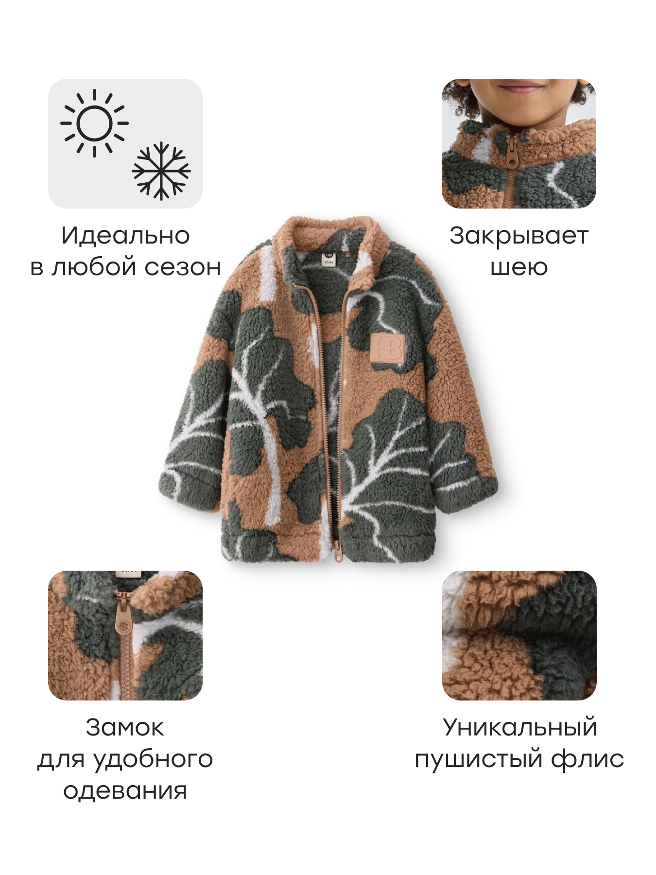 Толстовка Happy Baby 89062_green - фото 3