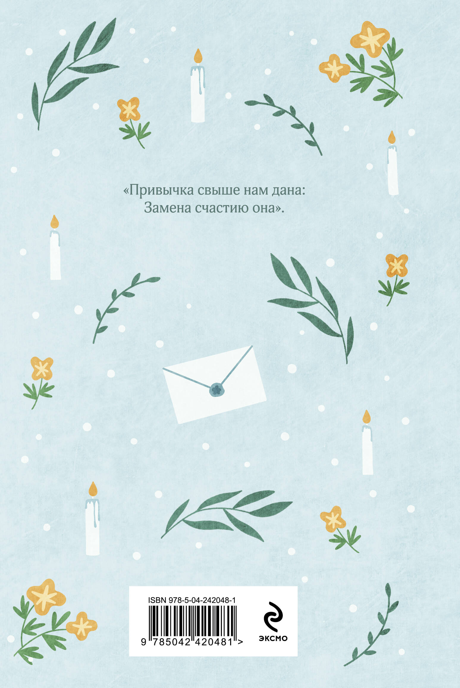 Книга Эксмо Евгений Онегин - фото 6
