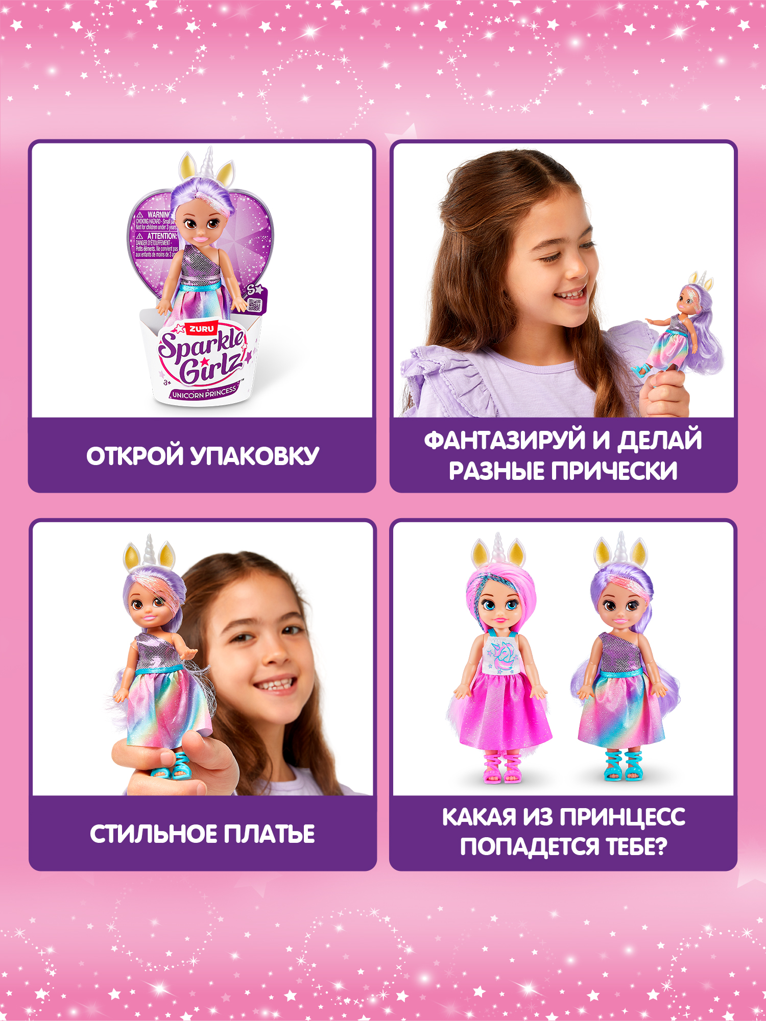 Кукла мини Zuru Sparkle Girlz Принцесса-единорог в ассортименте 10094TQ3 - фото 2