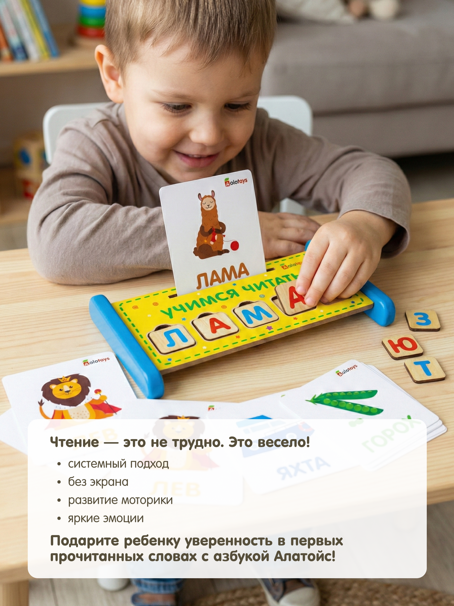 Настольная игра Alatoys УИМСЯ ЧИТАТЬ 64 задания66 букв - фото 6