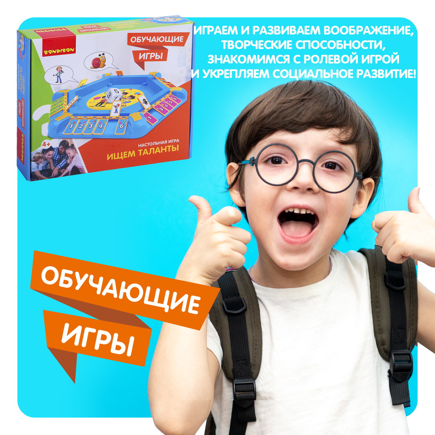 Настольная игра Bondibon угадай кто что Ищем Таланты - фото 8