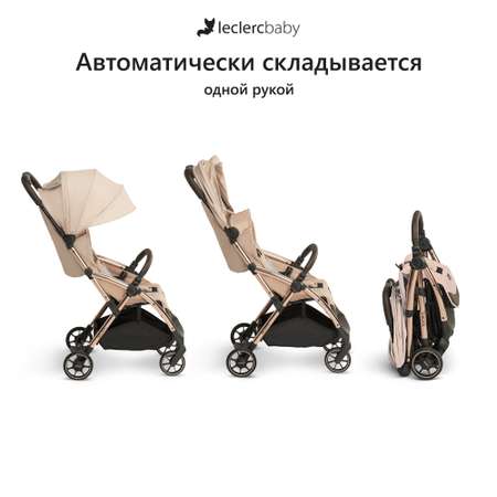 Коляска прогулочная Leclerc Influencer Sand Chocolate