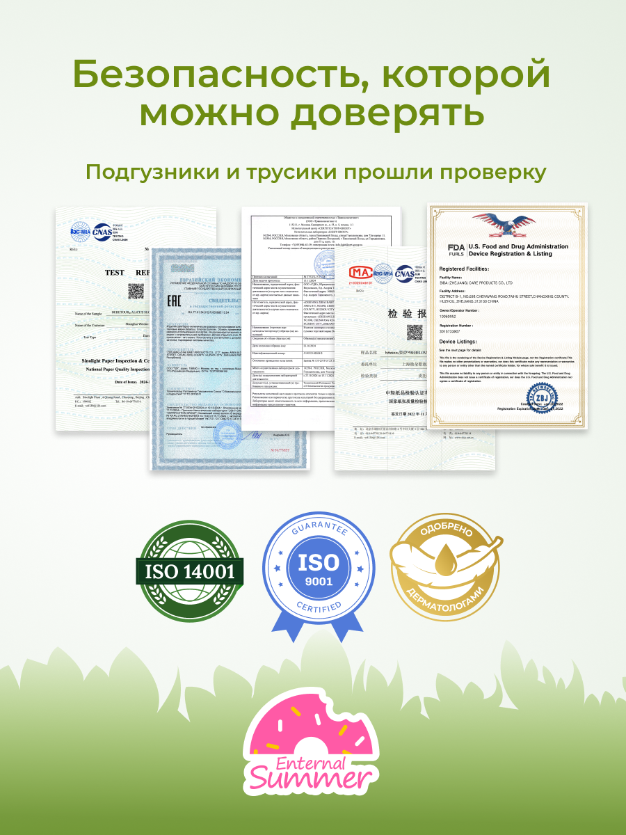 Подгузники Enternal Summer Fashion Gala S (3-6 кг) 54 шт. - фото 10