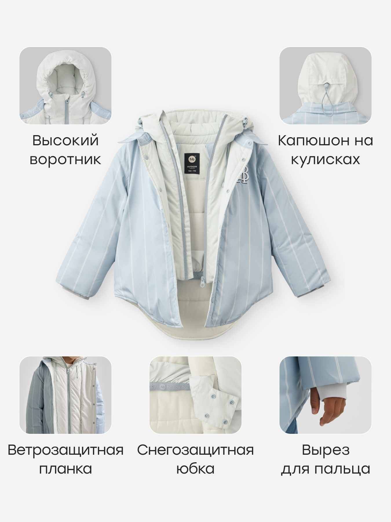 Куртка Happy Baby 89149-1_light-grey - фото 5