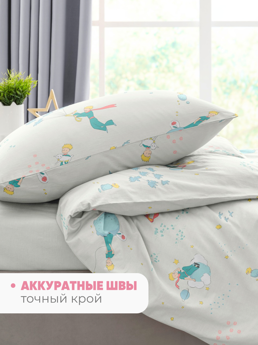 Комплект постельного белья Ночь Нежна Маленький принц полутораспальный 3 предм. - фото 7