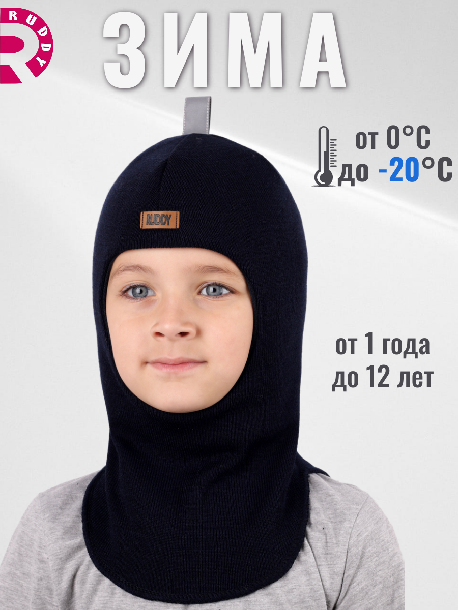 Шапка-шлем Ruddy PR-2205/PR-2 - фото 2