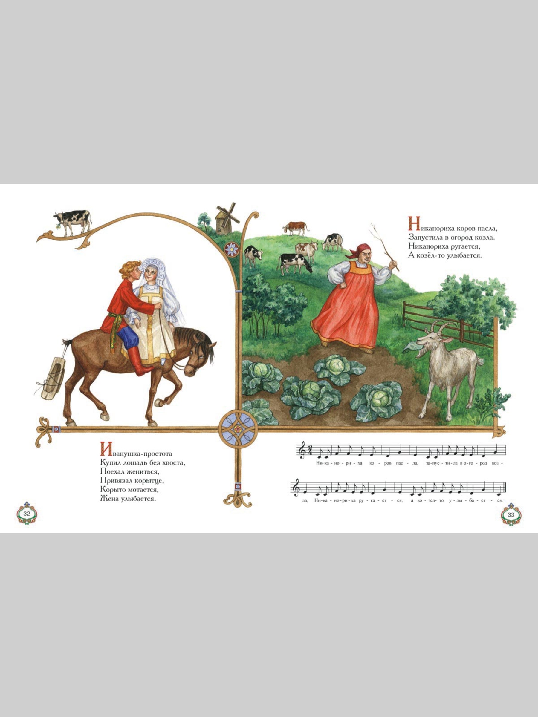 Книга Белый город Полна хата ребят Сказочная кладовая - фото 10