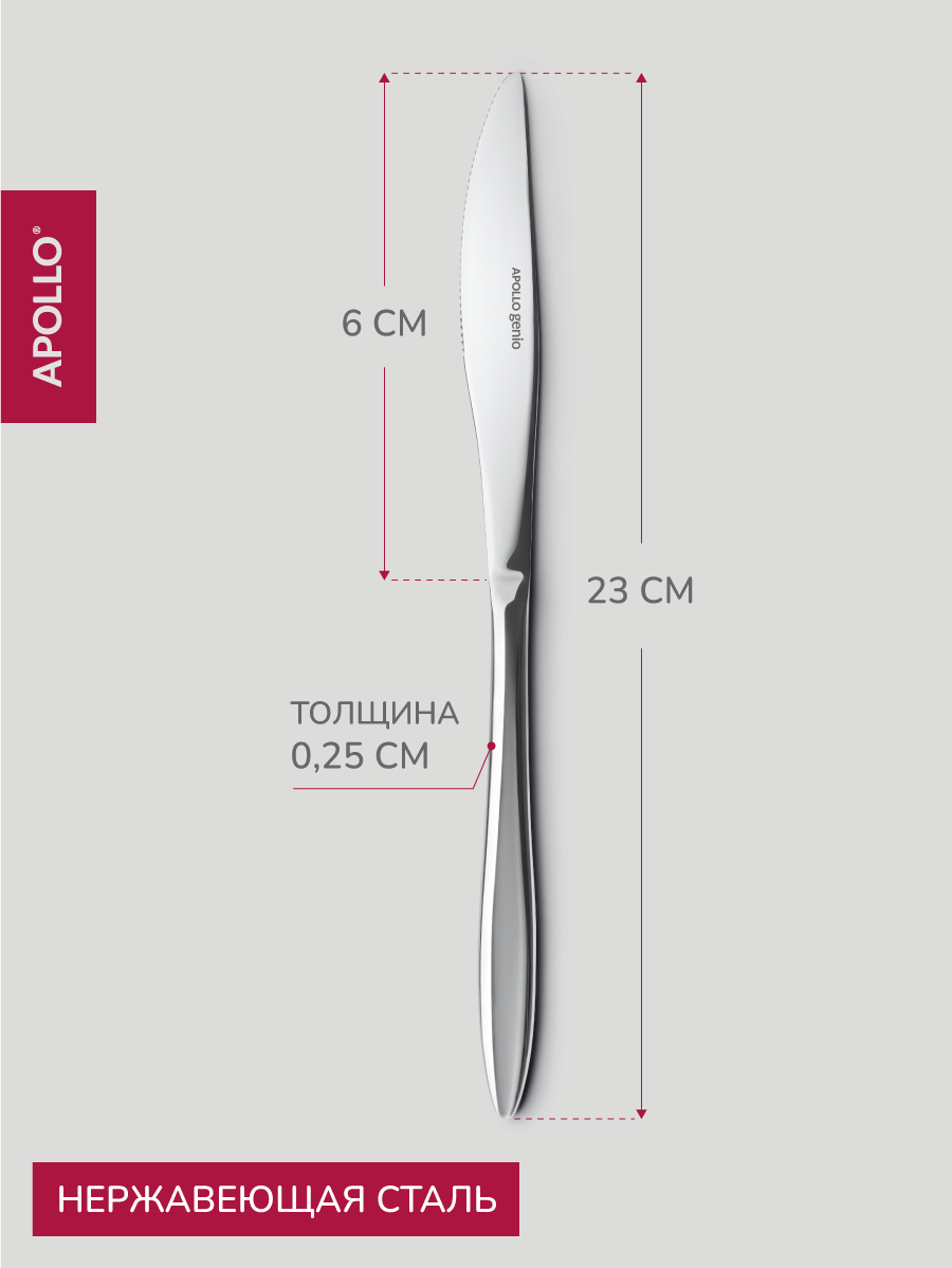 Набор ножей столовых APOLLO 6 предметов - фото 3