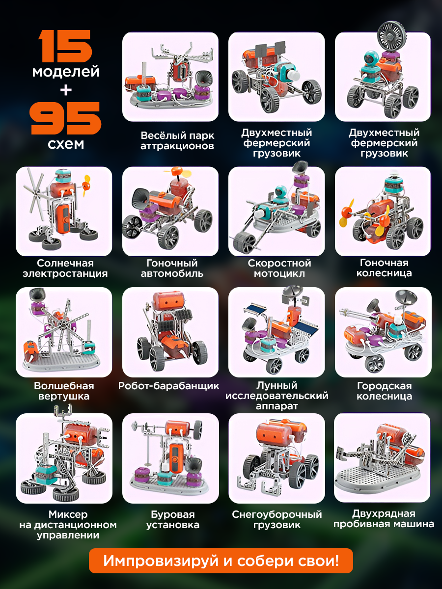 Конструктор SCIENCE EDUCATION 110 экспериментов электронный 201 дет. - фото 3