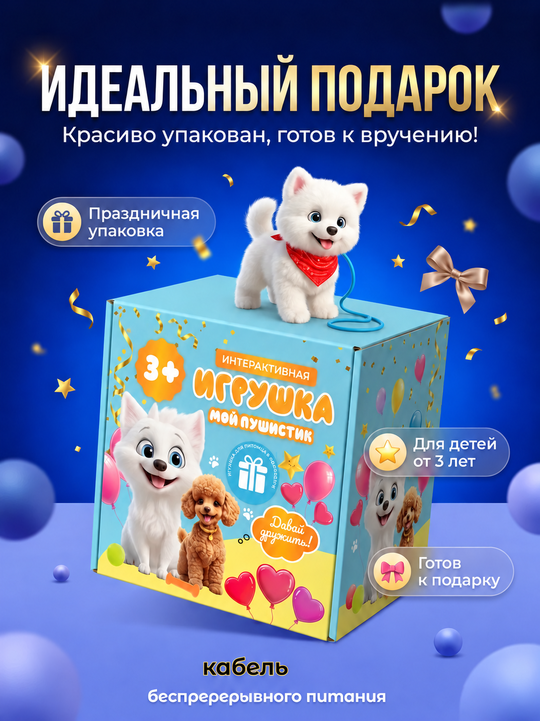 Мягкая игрушка FAVORITSTAR DESIGN Интерактивный умный щенок - фото 2