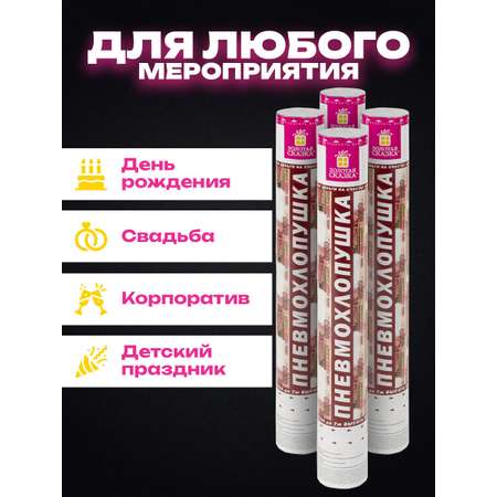 Хлопушка Золотая сказка для праздника денежная набор 4 штуки Рубли конфетти купюры