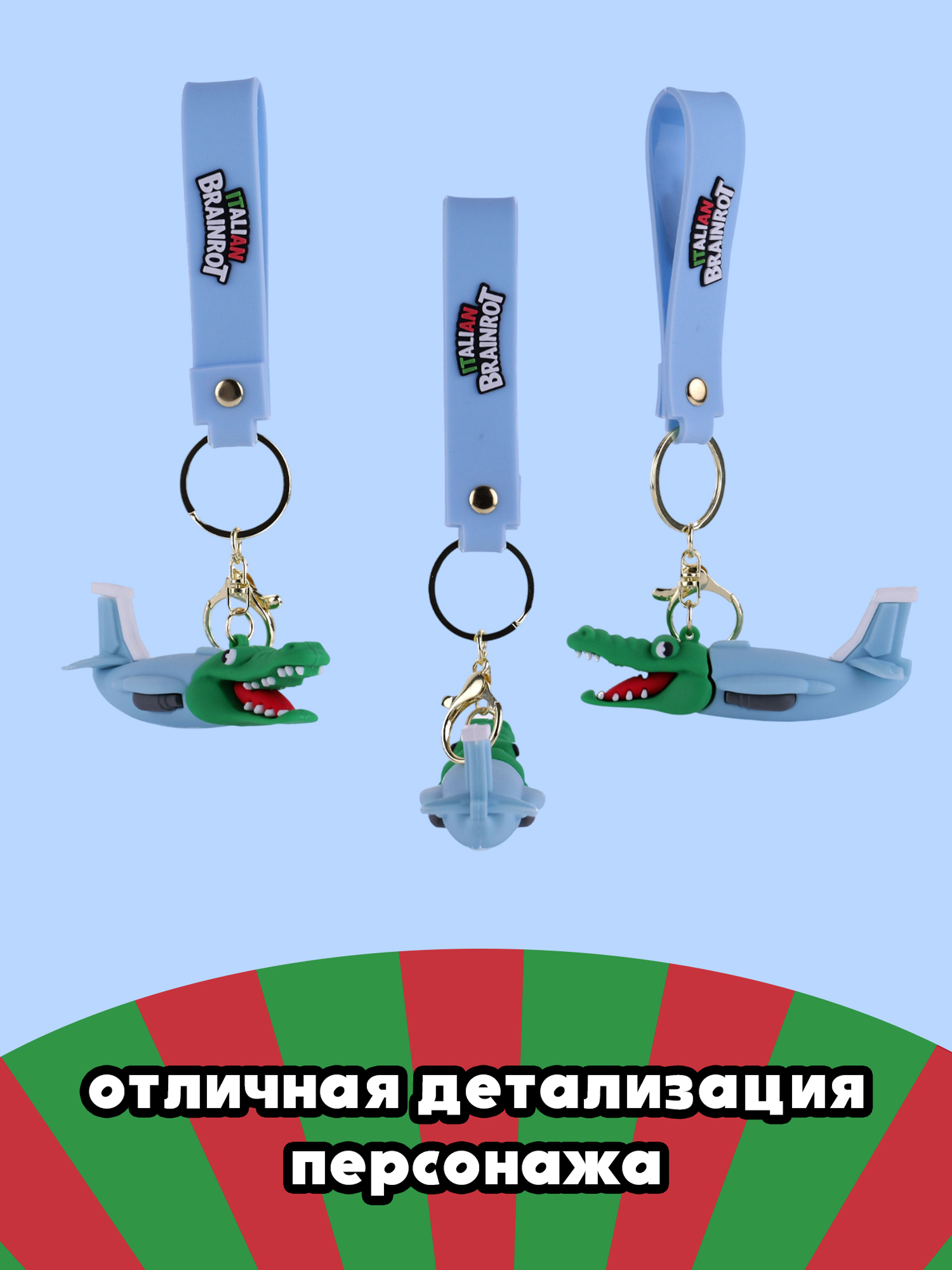Брелок Italian Brainrot Крокодило 1 шт. - фото 2