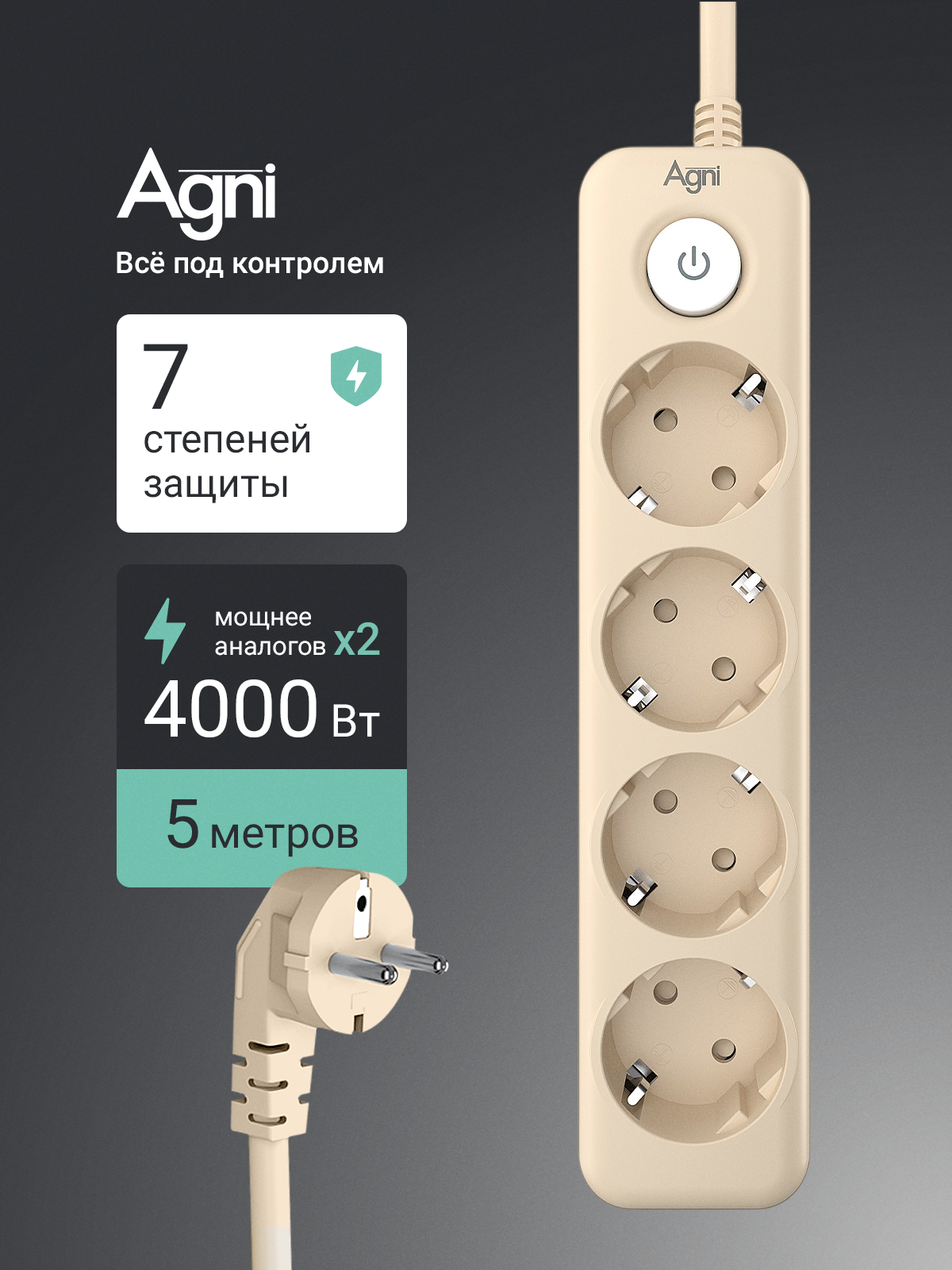 Сетевой фильтр AGNI TP-FD4E - фото 1