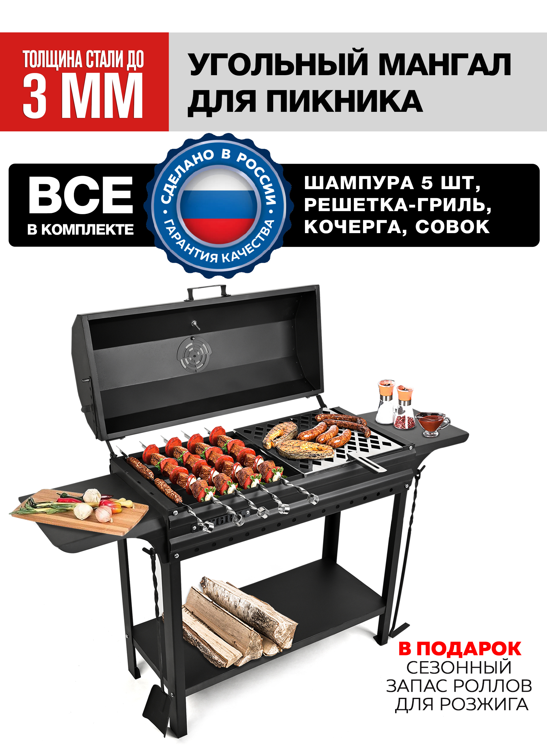Мангал GFGRIL с крышкой GF-PICNIC2 сталь 3 мм боковые полки шампура решетка гриль - фото 1