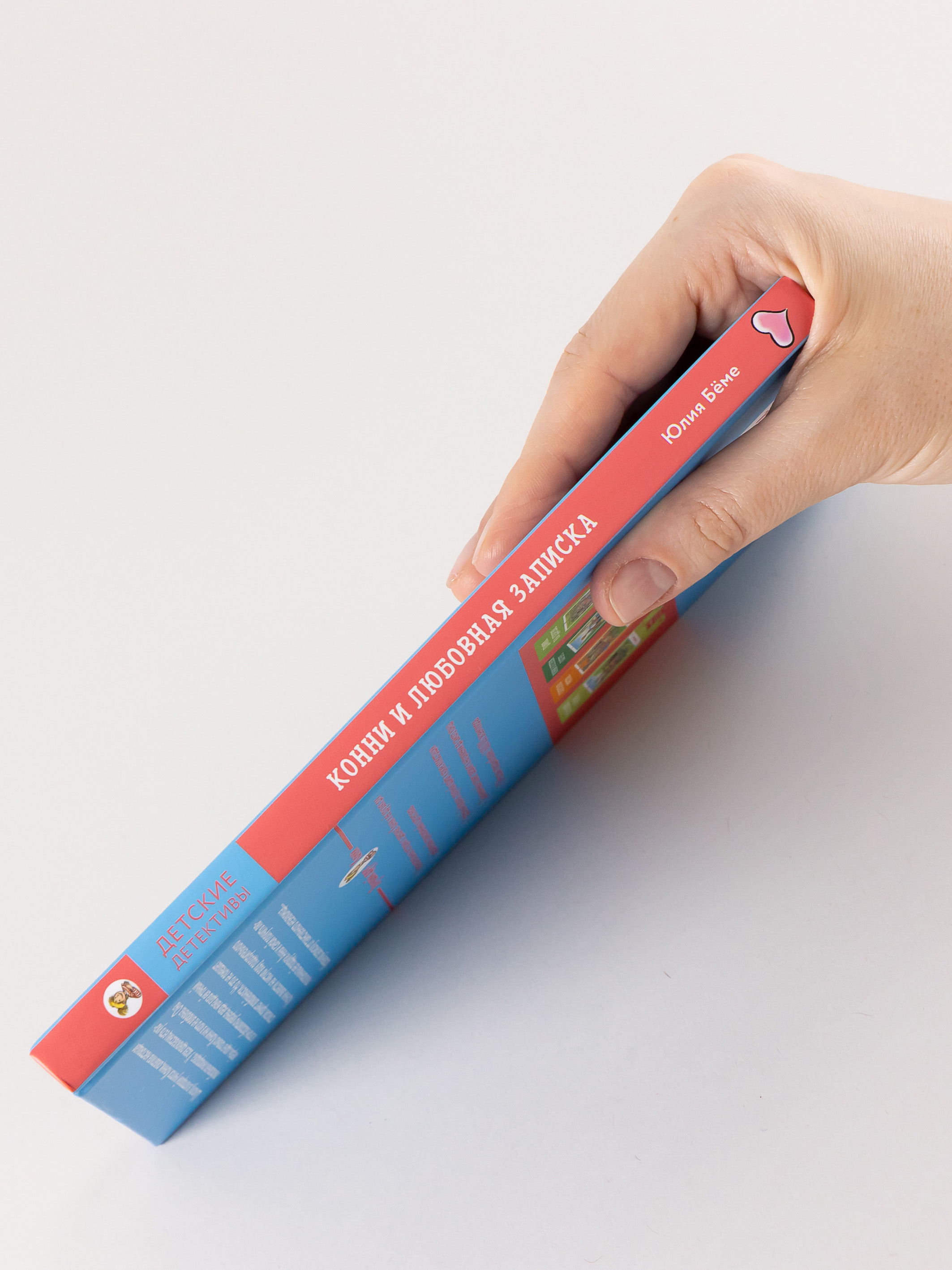 Книга Альпина. Дети Конни и любовная записка - фото 3