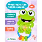 Игрушка Жирафики Лягушонок