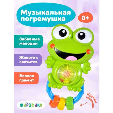 Игрушка Жирафики Лягушонок