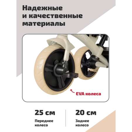 Трехколесный велосипед QPLAY 10 дюймов