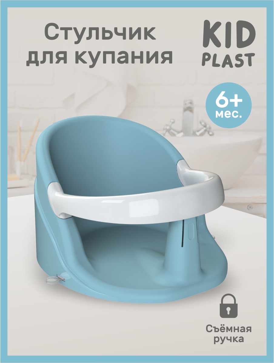 Изображение товара Сиденье для купания KidPlast Aura голубой Изображение товара Сиденье для купания KidPlast Aura голубой