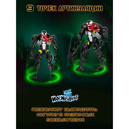 Фигурка Hasbro Делюкс MixMashers Venom