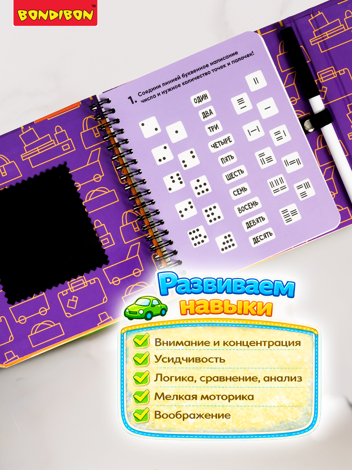 Настольная игра Bondibon в дорогу Готовимся к школе - фото 6