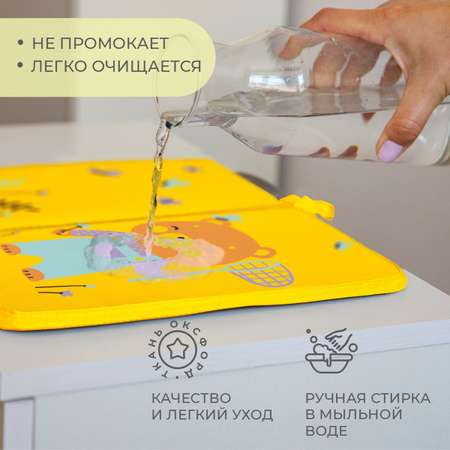 Коврик для переобувания Всё на местах складной антискользящий с принтом Медвежонок желтый 30х36 см