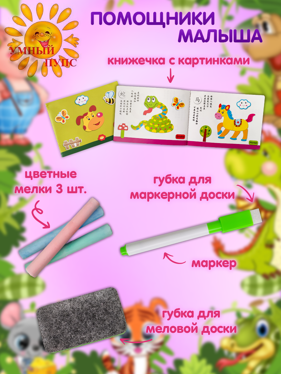 Доска для магнитного рисования Умный пупс - фото 4