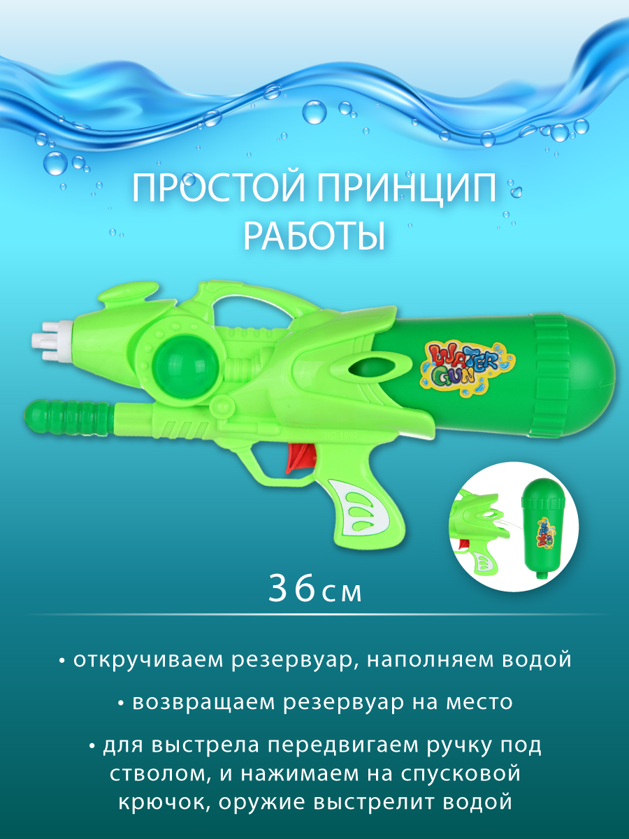 Бластер водный Veld Co - фото 2