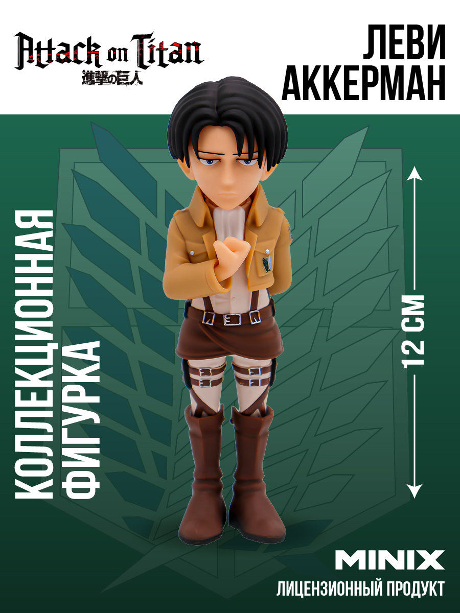 Фигурка MINIX Леви Аккерман - фото 1