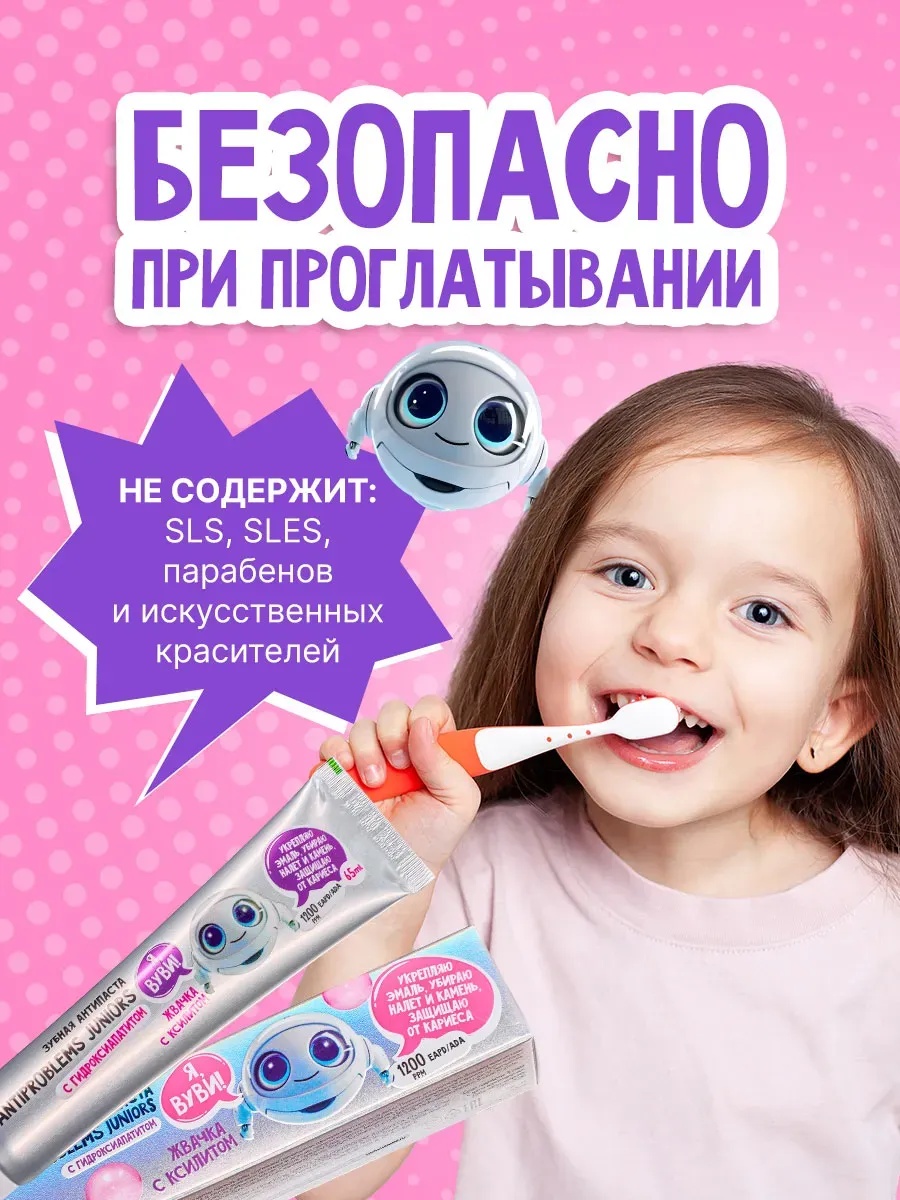 Зубная паста WOWEE Жвачка с ксилитом 160 г - фото 5