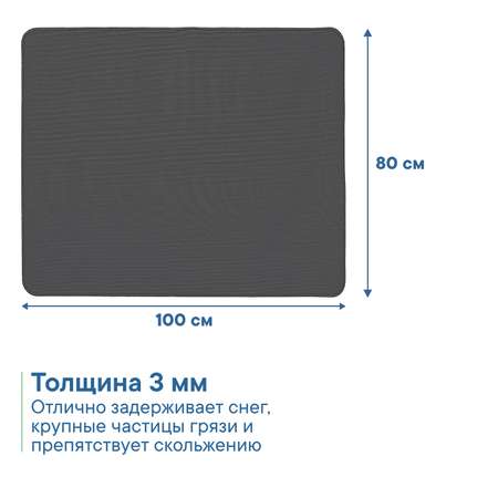 Коврик придверный в прихожую VILINA \"Элемент\" 80x100 см