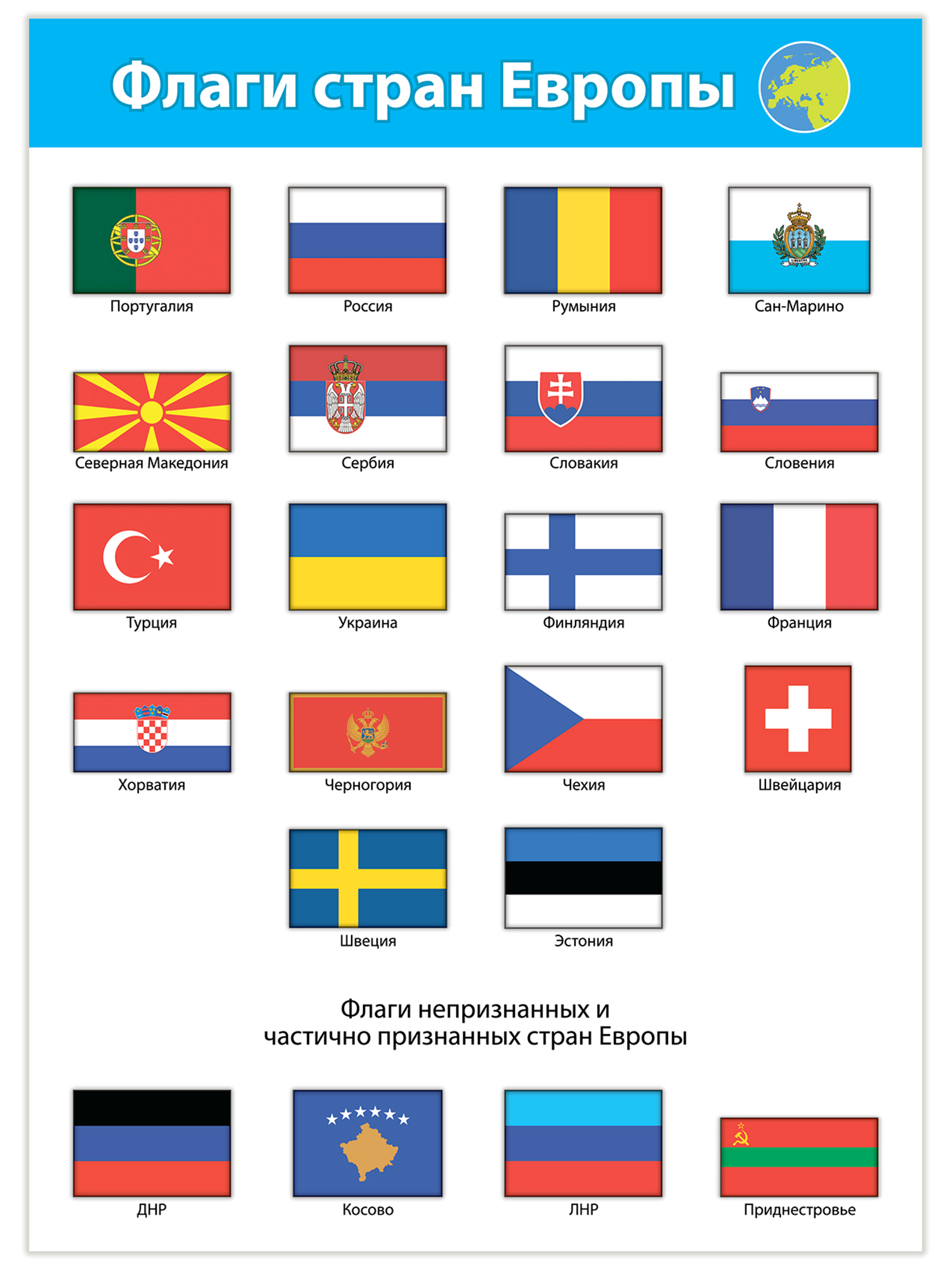 Плакат Дрофа-Медиа - фото 10