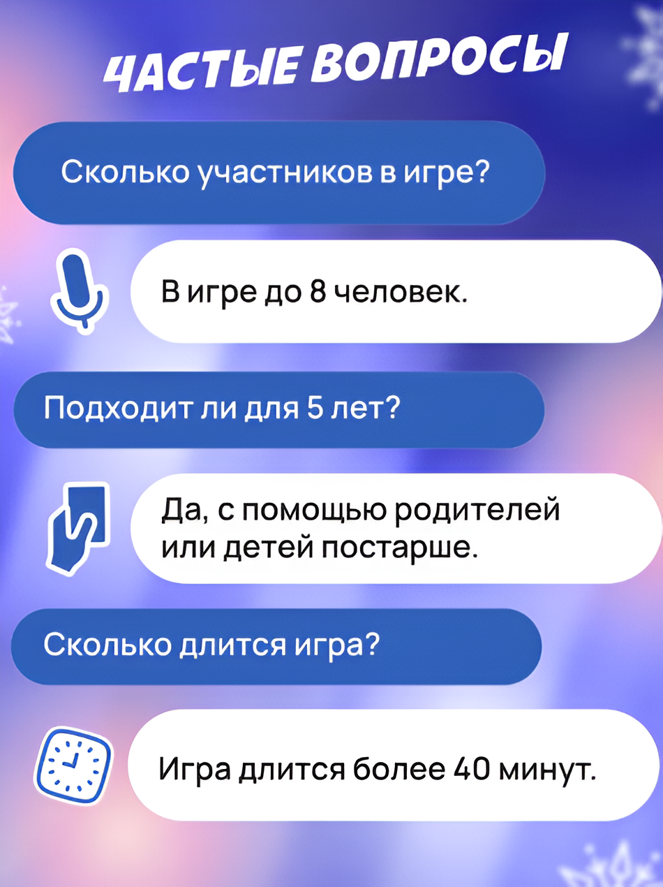 Настольная игра КРЕП - фото 10