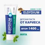 Зубной гель Elgydium