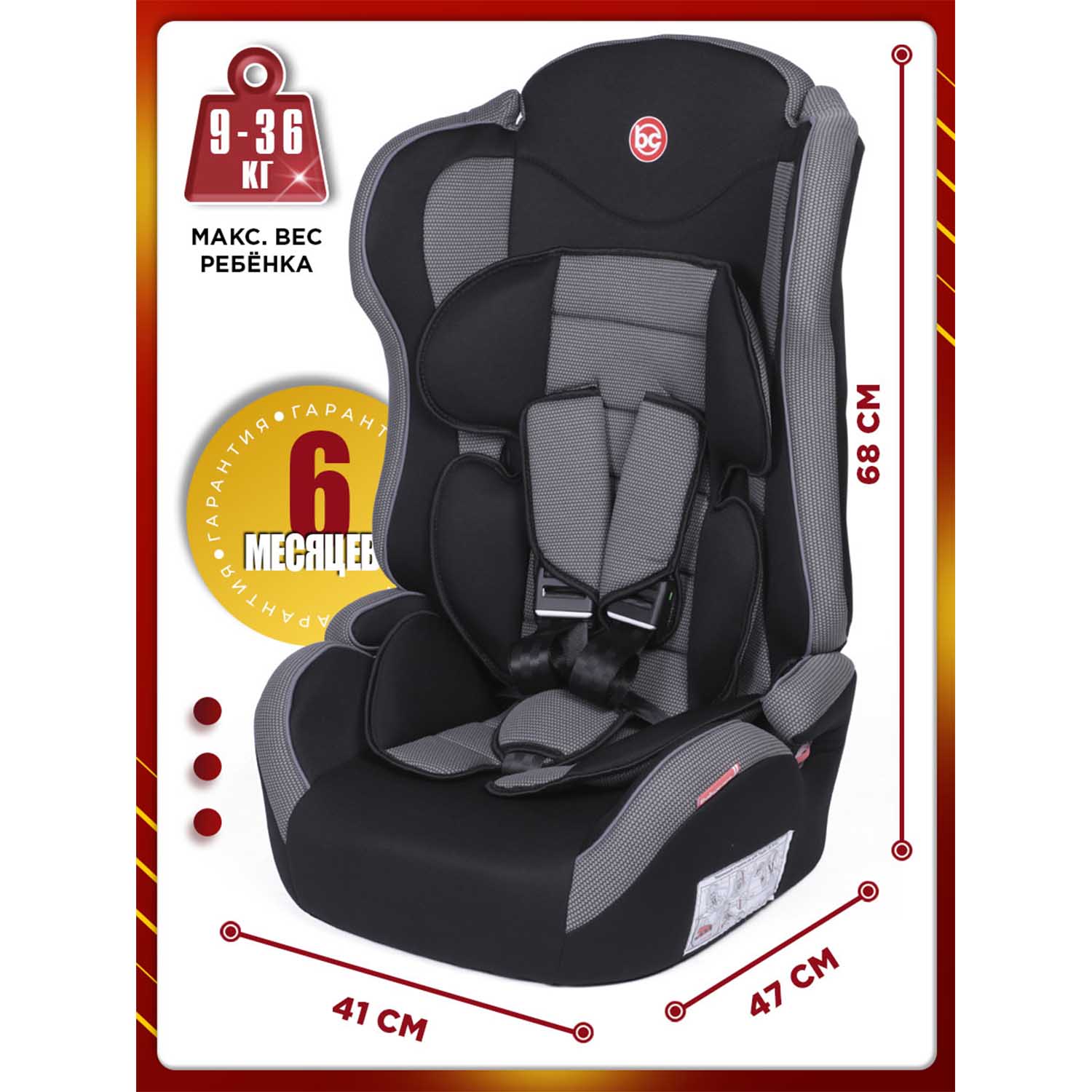 Автокресло BabyCare Upiter Plus 1/2/3 (9-36 кг) - фото 8
