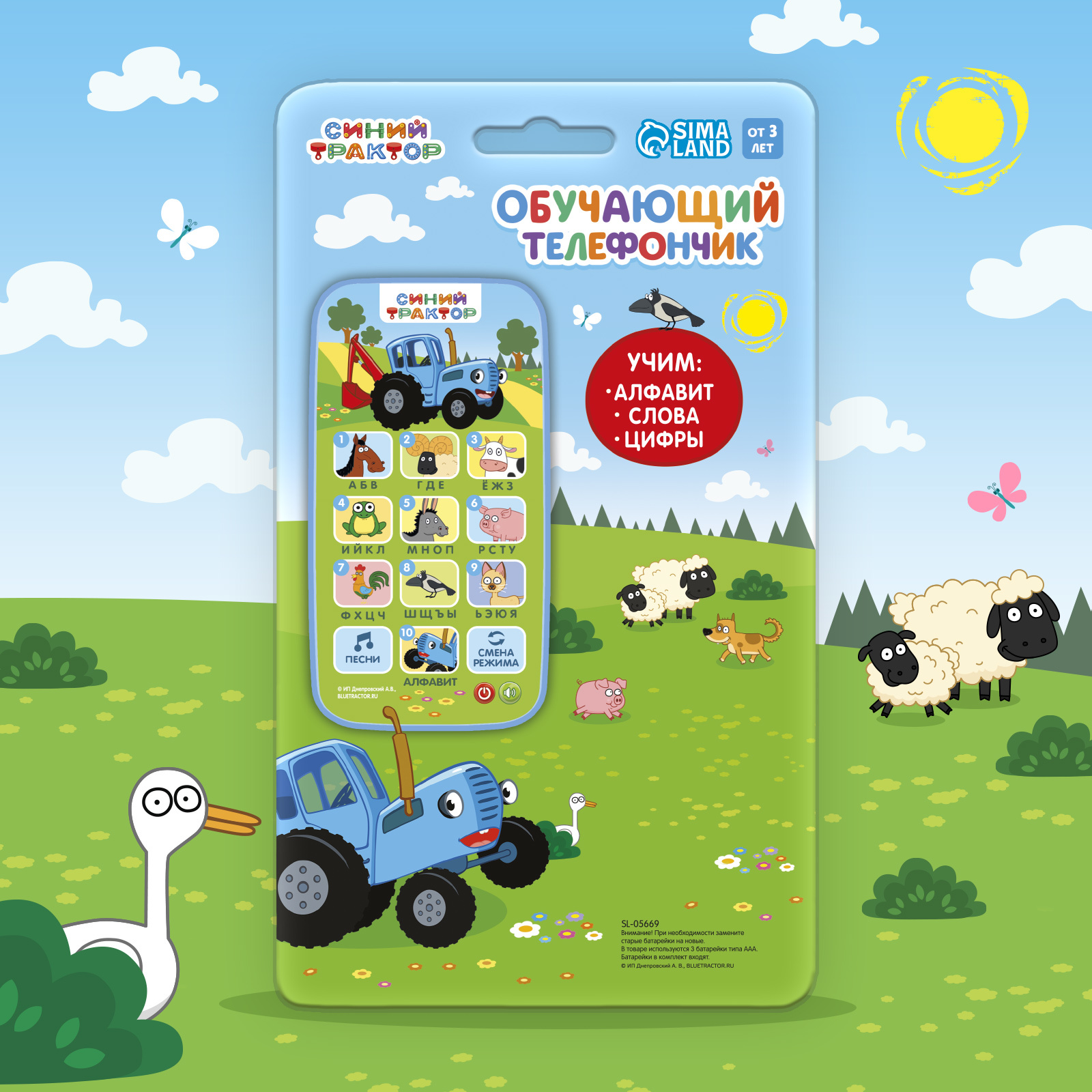 Игрушка Синий трактор телефон - фото 8