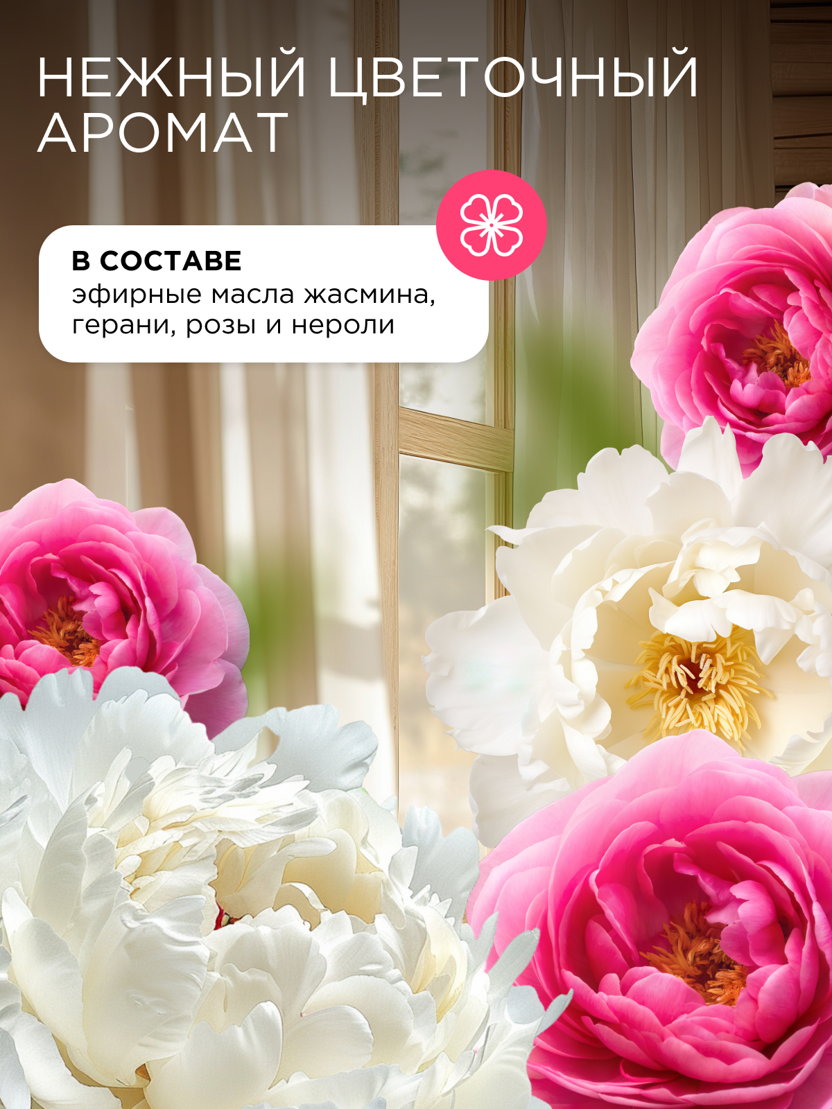 Кондиционер Synergetic Аромамагия 2.75 л - фото 3