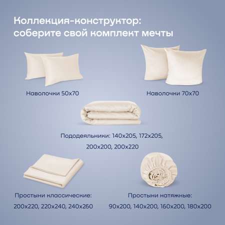 Комплект наволочек buyson BuyLive 50х70 см хлопок (сатин) ваниль