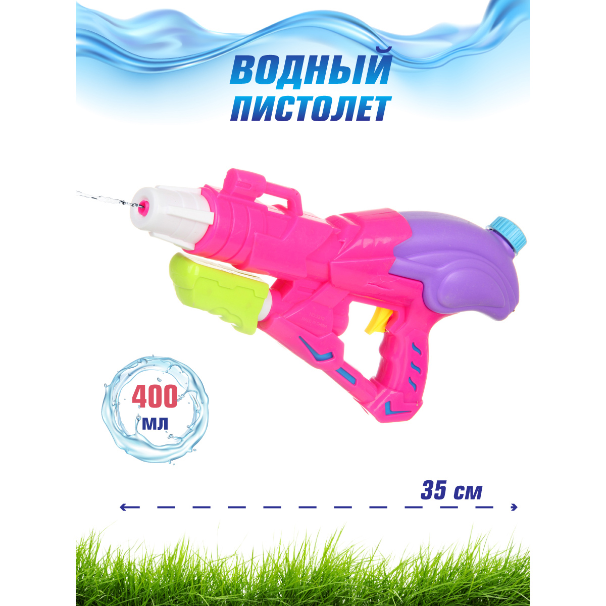 Пистолет водный Veld Co - фото 1
