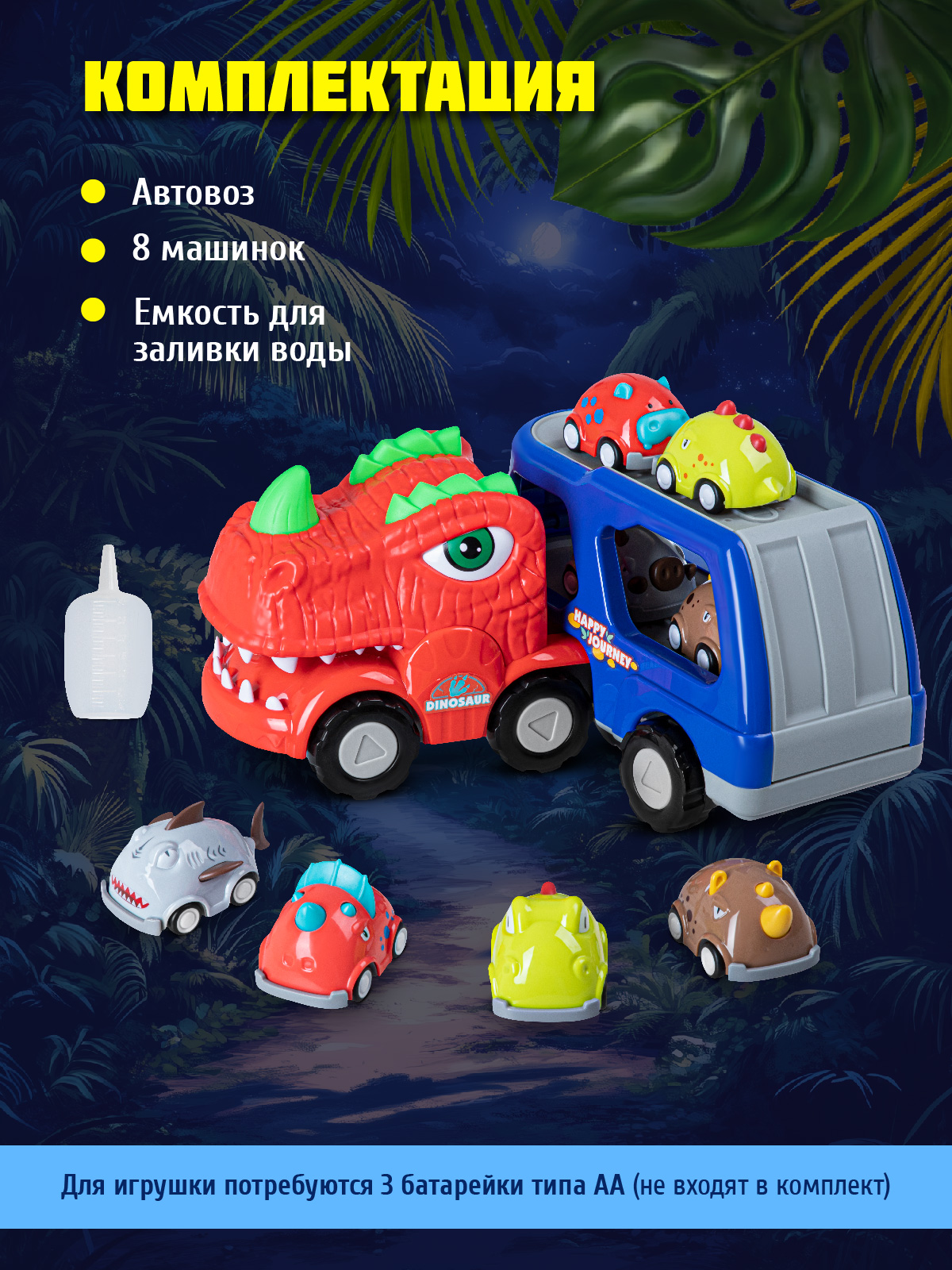 Автовоз AUTODRIVE Динозавр с паром JB0405012 - фото 4