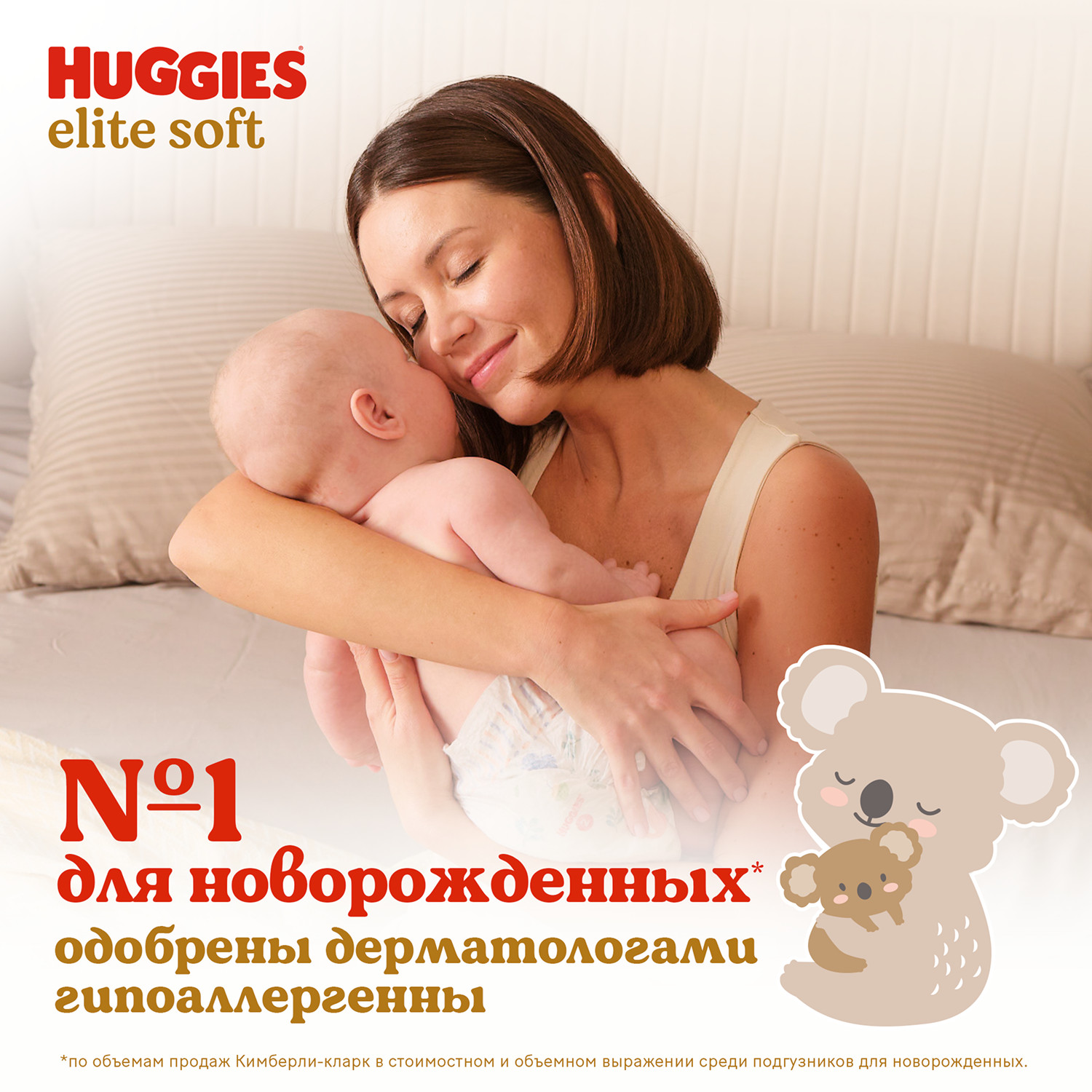 Подгузники Huggies Elite Soft для новорожденных 2 (4-6 кг) 20 шт. - фото 13