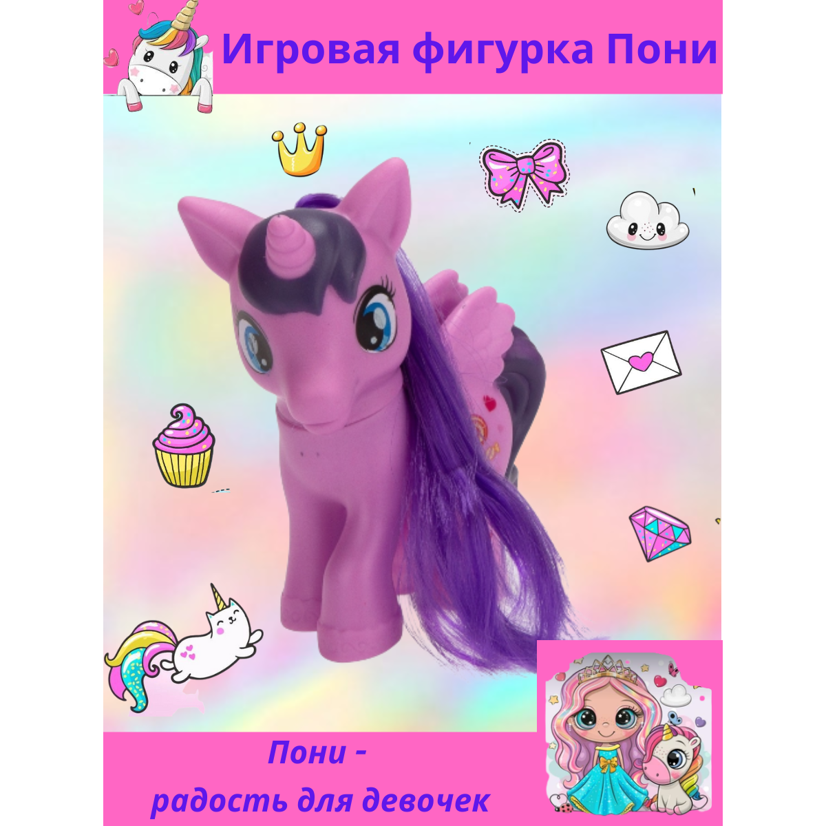Фигурка EstaBella Пони - фото 2
