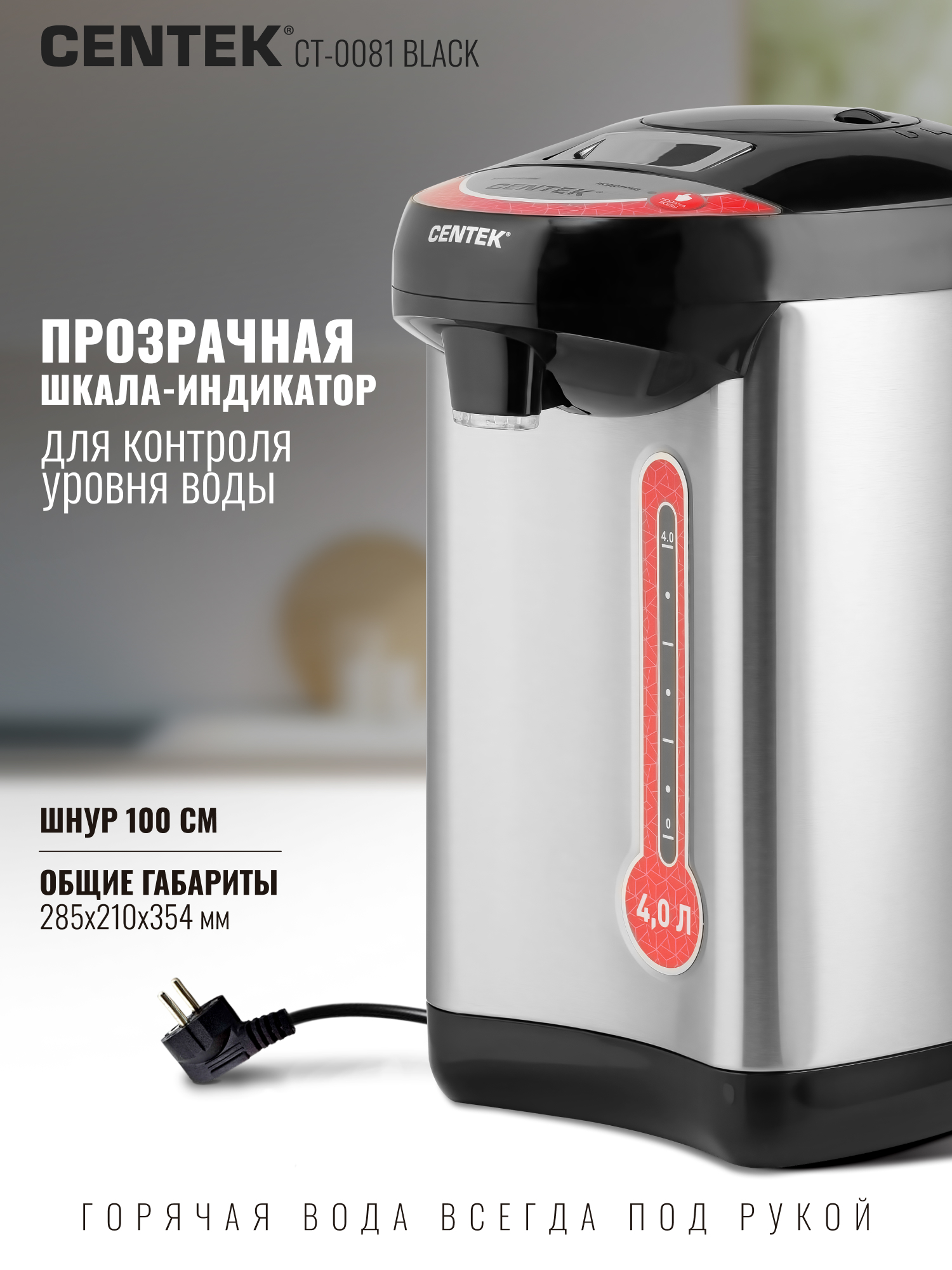 Термопот CENTEK CT-0081 Black 4л - фото 6