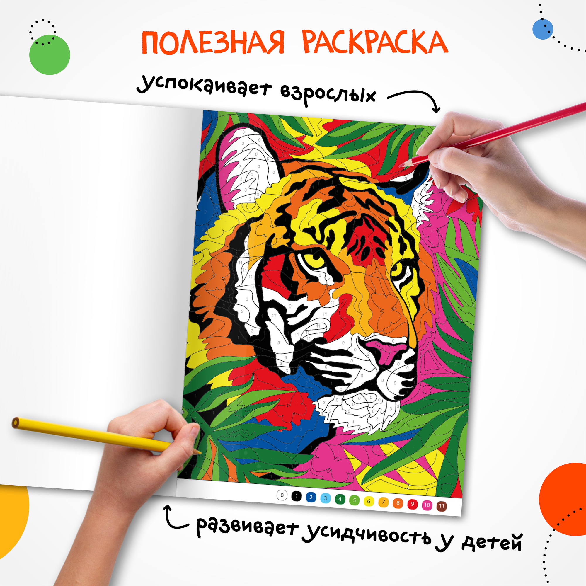 Книга МОЗАИКА kids Цветовой код Раскрась по номерам Коты и кошки - фото 10