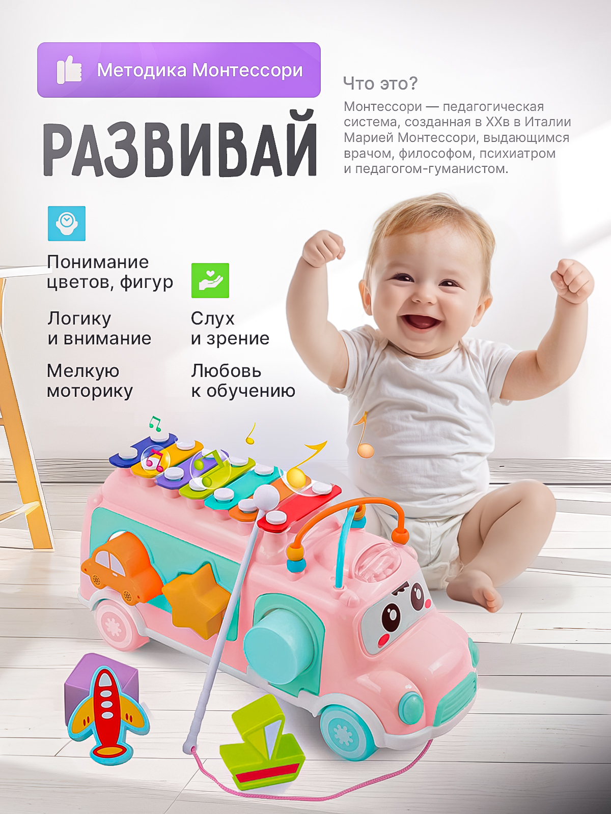 Игрушка SHARKTOYS сортер Автобус Ксилофон - фото 2