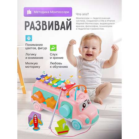 Игрушка SHARKTOYS сортер Автобус Ксилофон