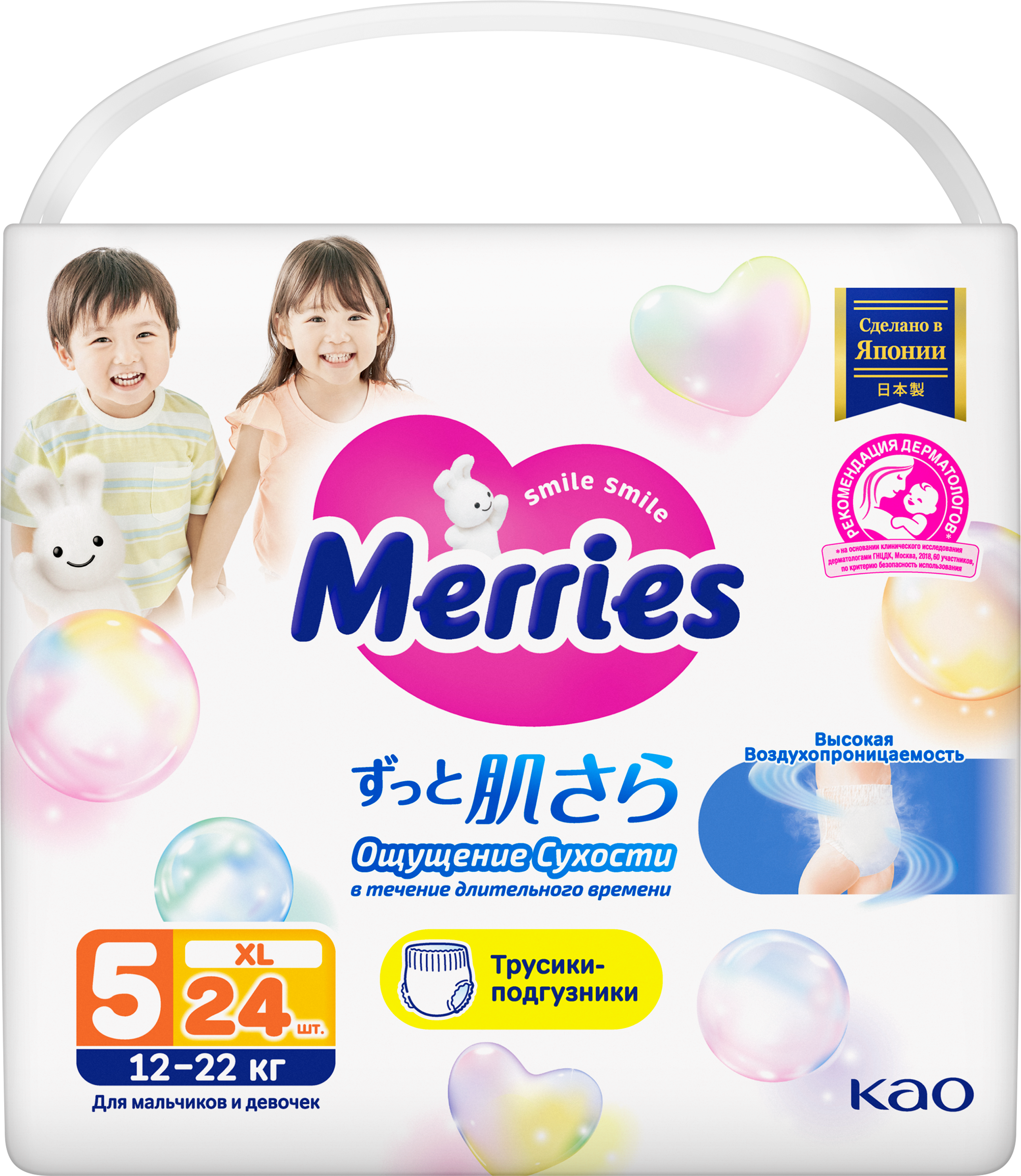 Трусики Merries XL (12-22 кг) 24 шт. - фото 12