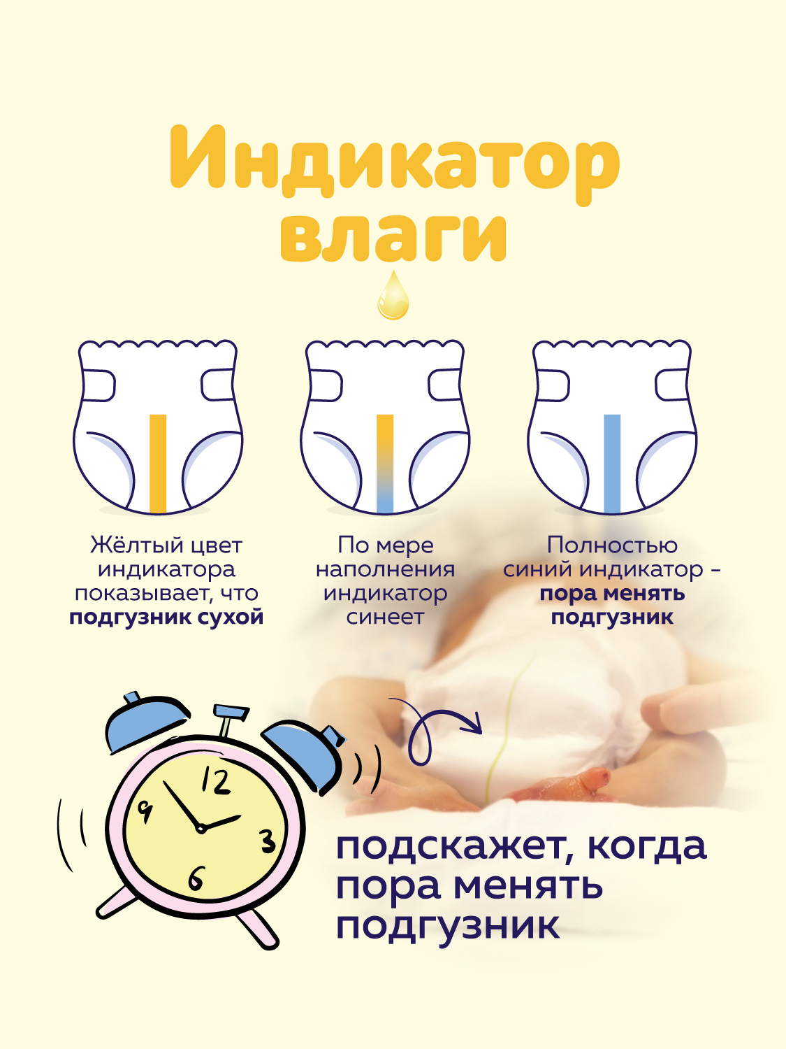 Подгузники Bella baby Happy для недоношенных (менее 700 г) 30 шт. - фото 5